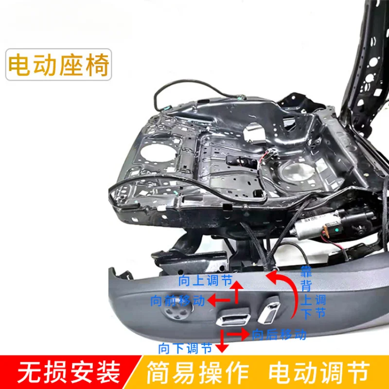 مناسبة لسيارة فولكس فاجن: مقعد كهربائي أوتوماتيكي عالمي (تعديل غير مدمر)