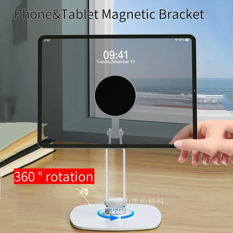 Portable Magnetic Phone and Tablet Stand Metal Desktop Inert Magnetic Pad Stand Adjustable Height Lifting Stand Thickened Base