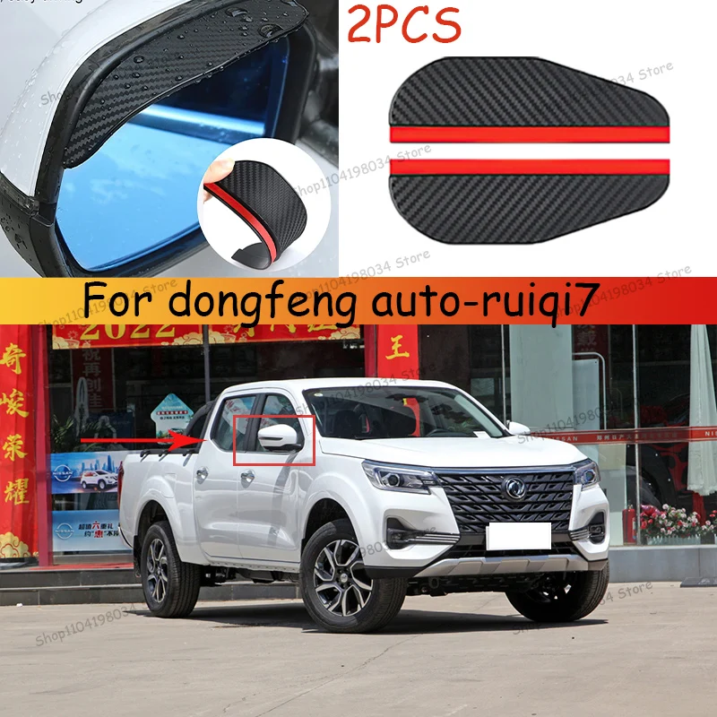 

For dongfeng auto-ruiqi7 Carbon Fiber Sun Visor Shade Cover Rearview Mirror Rain Eyebrow Protector Clear Vision for Rain Car