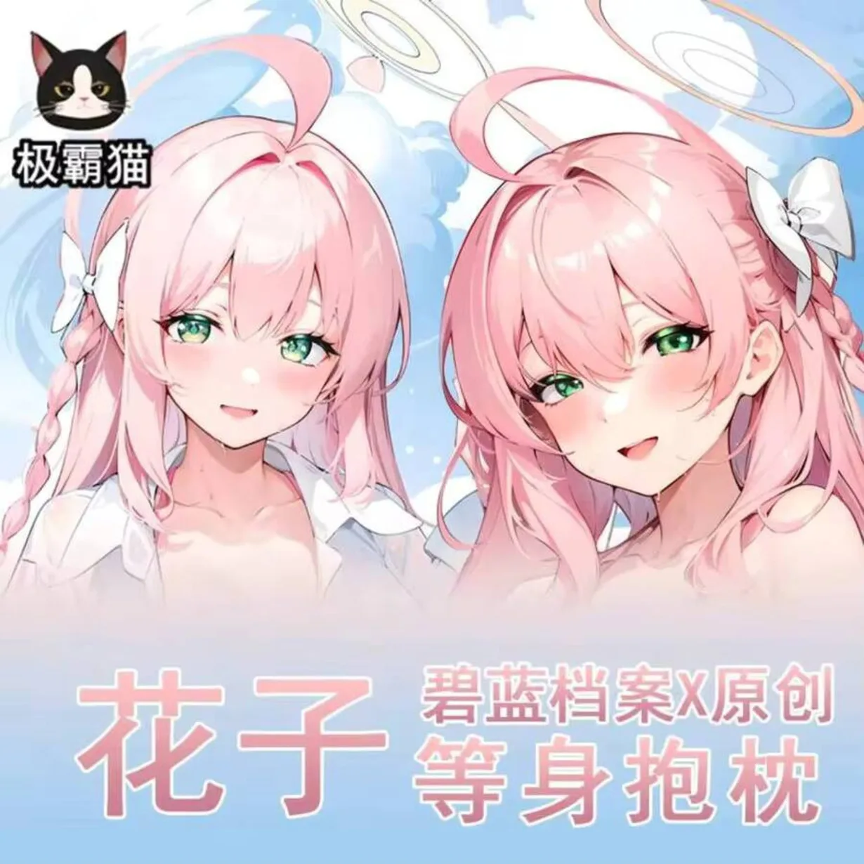 

Urawa Hanako Blue Archive Pillow Case Cosplay Hing Body Gaming Anime Dakimakura Long Cushion Cover Bedding Decor Gift