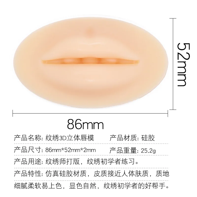 200Pcs Tattoo  3D Lip High Simulation Lip Teaching Practice Leather Beginner Silicone Float Lip Tool Model