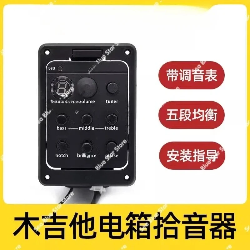 Noise reduction, balanced tuning, acoustic guitar pickup, with playing board, electric box modification 301 openings