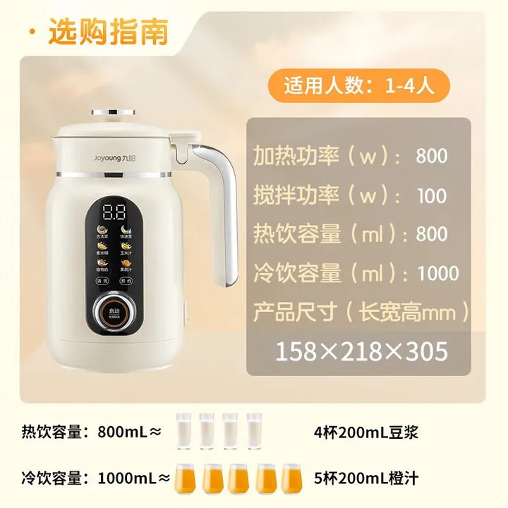 صانع حليب الصويا سعة 1 لتر، عاكس، هادئ، خالٍ من الفلتر، تنظيف ذاتي، أوتوماتيكي بالكامل، عصارة وخلاط متعدد الوظائف للاستخدام المنزلي