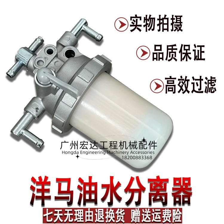 Excavator  VIO15 17 20 27 Oil-water separator assembly,