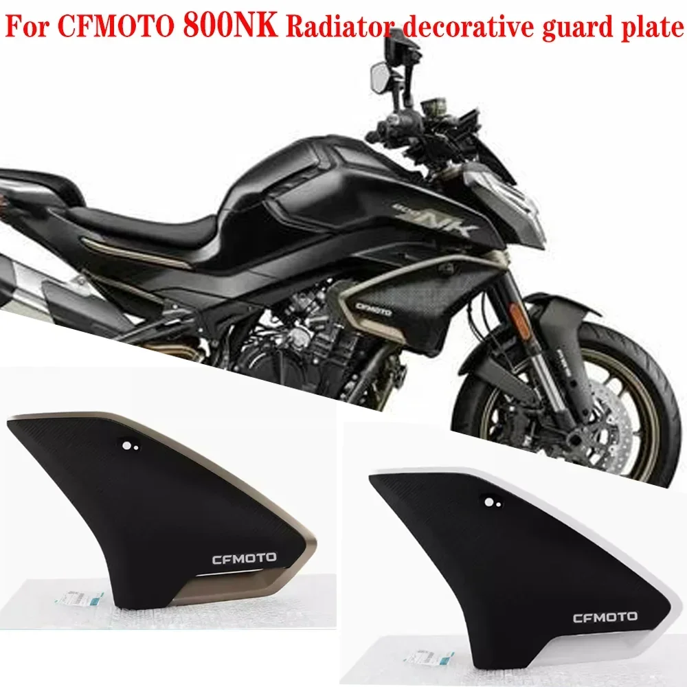 

Запчасти для мотоциклов CFMOTO CF800NK 800NK, боковой радиатор, левая и правая декоративная защитная пластина, оригинальные аксессуары для мотоциклов