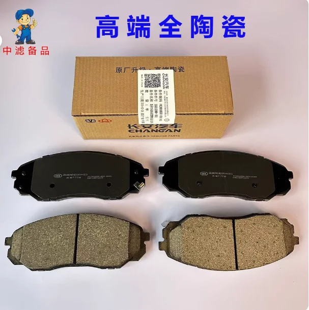 Front Brake Pads and Rear Brake Pads for Changan Kaicene Hunter F70 PEUGEOT Landtrek