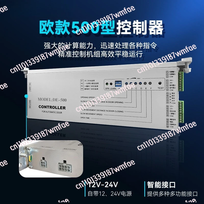 Automatic induction door controller microcomputer main board plug-in motor motor control board remote control switch