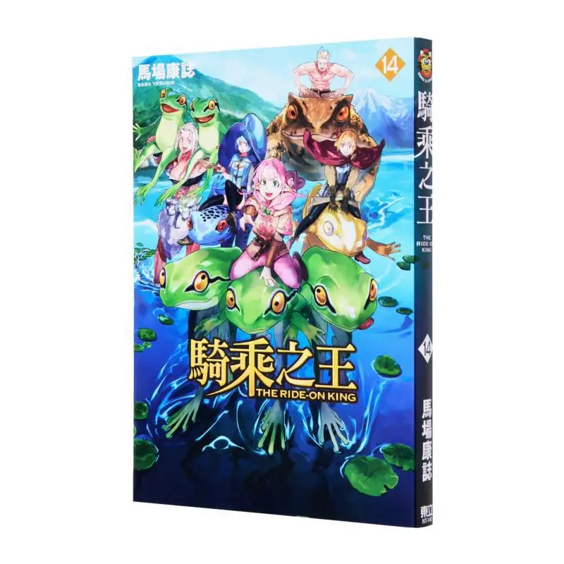 

King Of Riding 14 Yasushi Maeda Dongli Publishing 9786260243180 Book