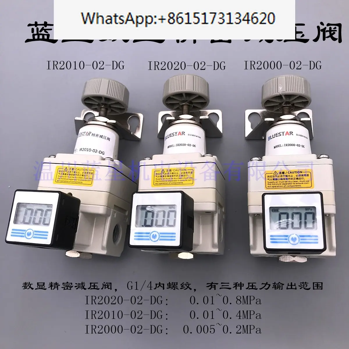 

Blue Star Digital Display Precision Pressure Reducing Valve Pressure Regulating Valve IR2020-02-DG IR2010 IR2000 Digital Meter