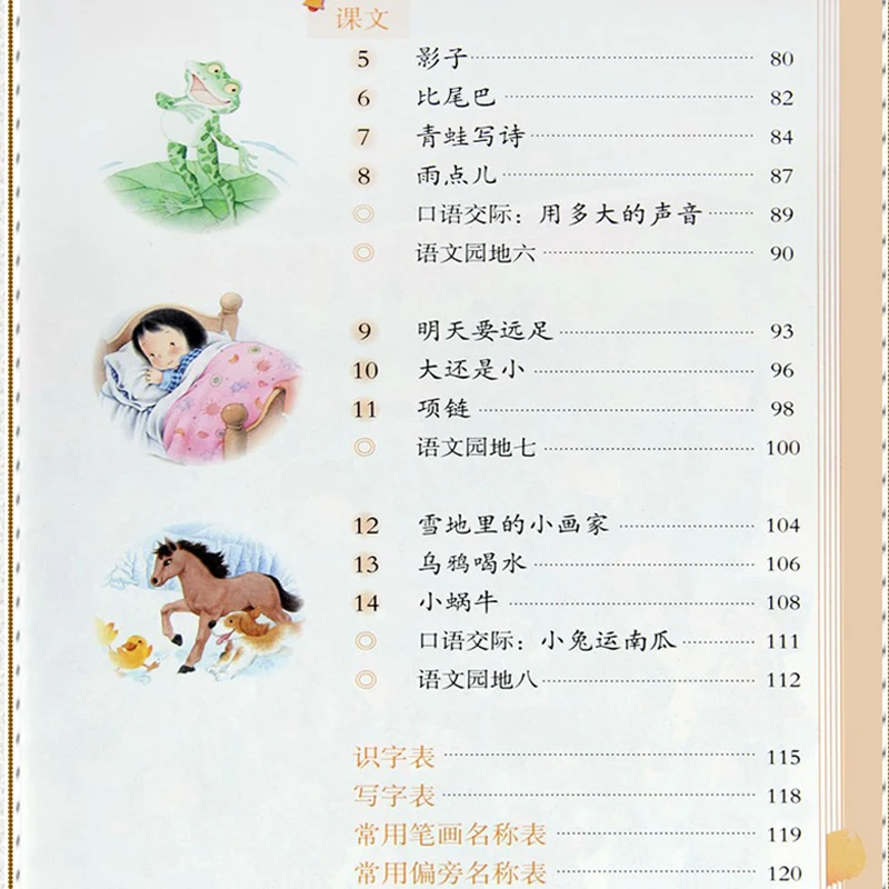 Imagem -03 - Chinese Pinyin Character Mandarin Books Grade 13 Volumes Superiores Livros Didáticos Escola Primária Estudantes Aprendendo Livros