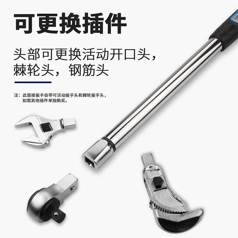 FOR Replaceable Plug Digital Display Torque Wrench Movable Opening Steel Bar Head Torque KG Torque Adjustable