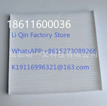 18611600036 New pad fan filter synthetic fiber material 212 * 200mm