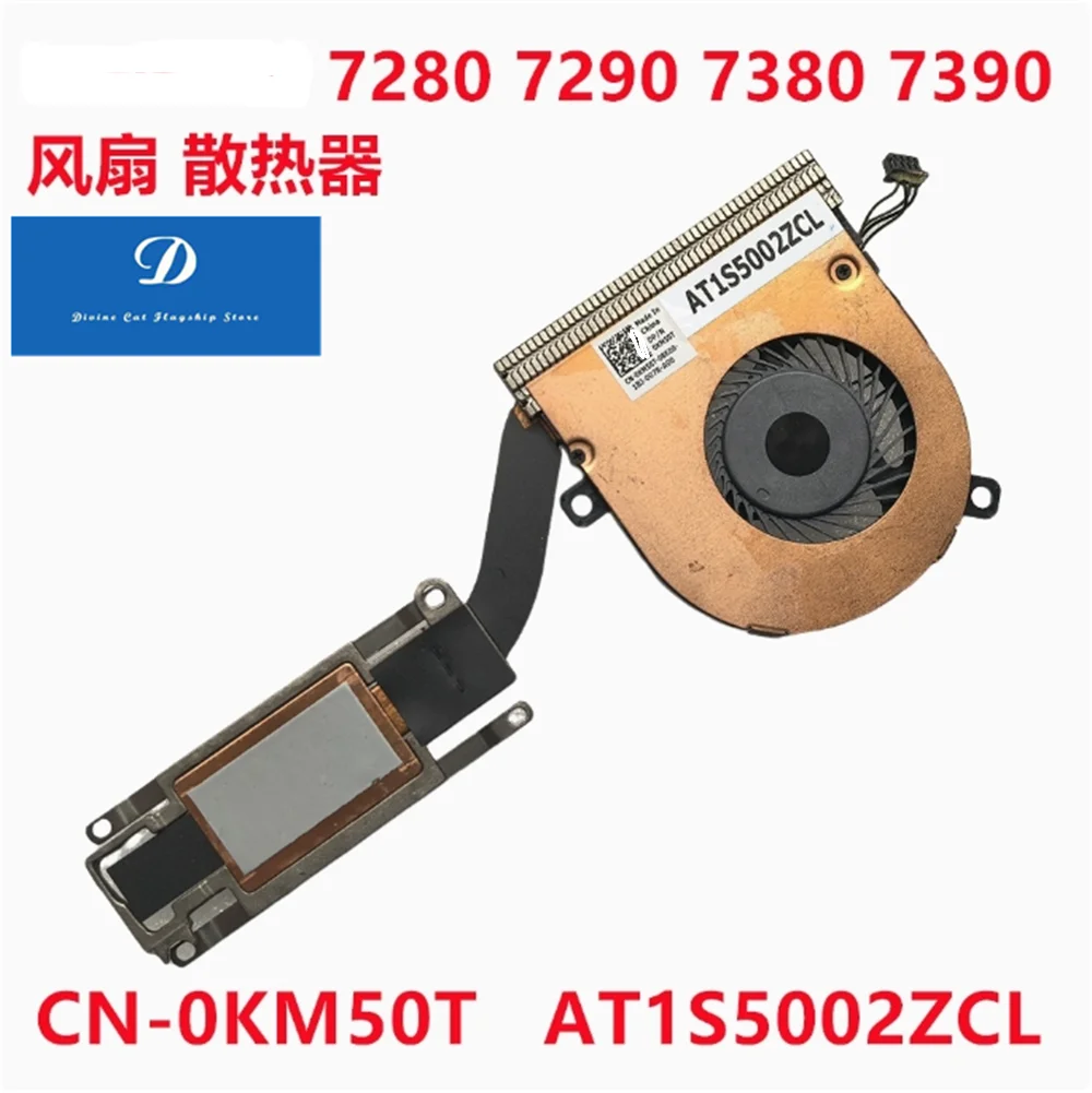 

ДЛЯ Dell Latitude 7280 7290 7380 7390 0KM50T Вентилятор Радиатор