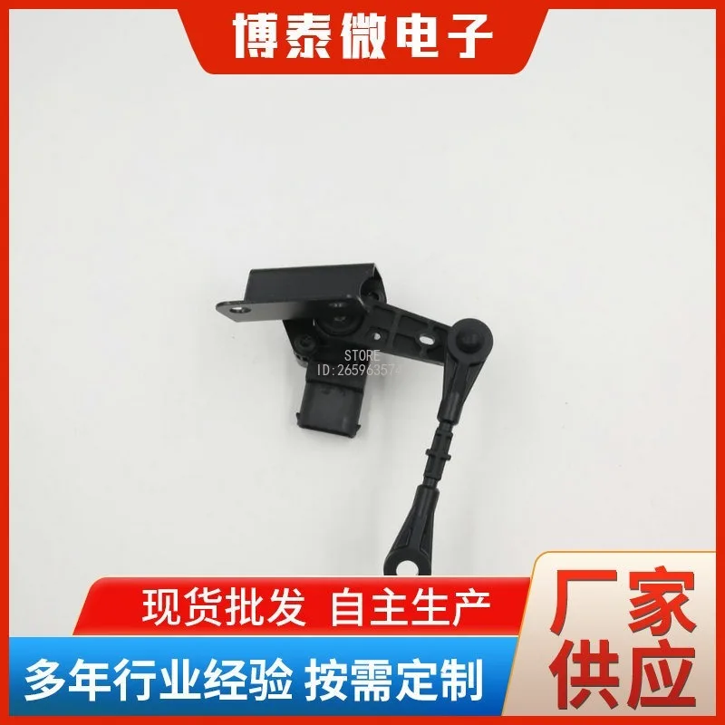 Supply LR024218 Altitude Position Sensor for 2012 Automotive Onboard