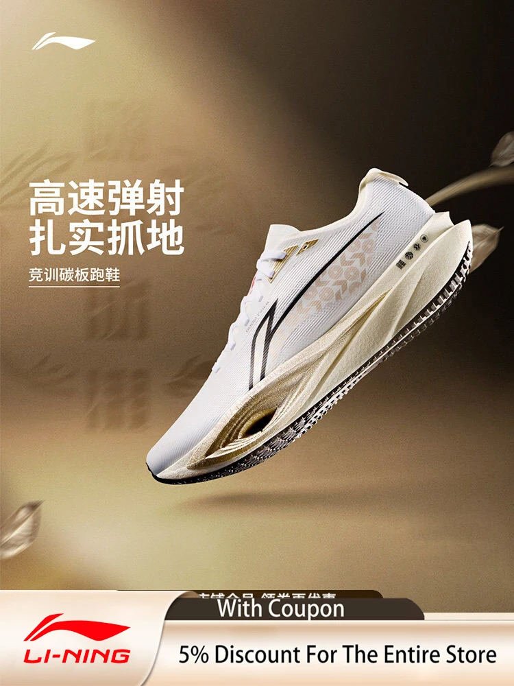 LI NING ZHUIFENG PRO2 Carbon board men's and women's professional training physical examination sports testing, running shoes