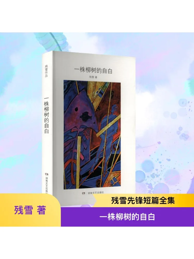 

Книга-Winshare Признание ивы дерева