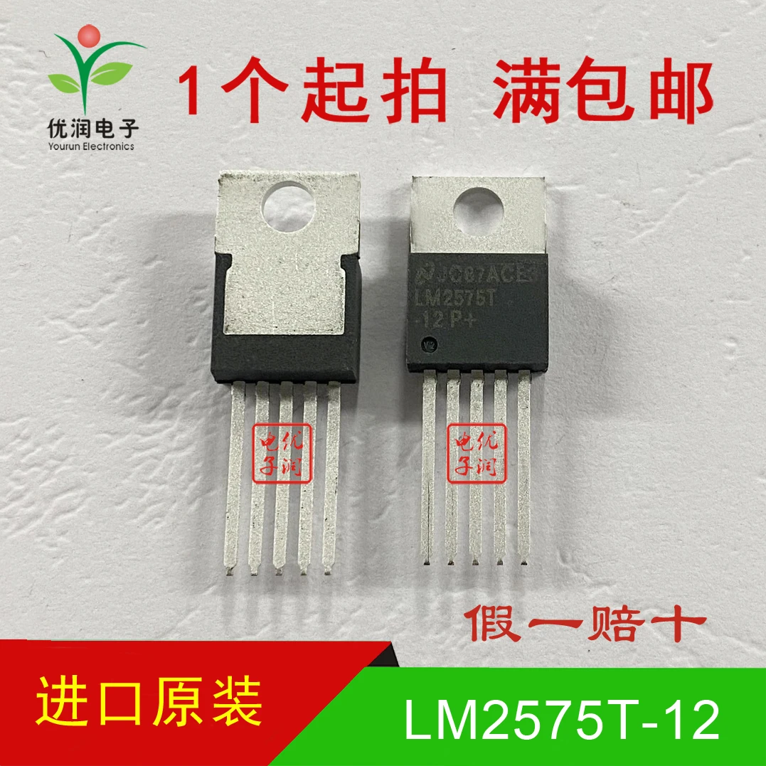 10PCS/New imported original LM2575T-12 P+LM2575T direct insertion three end switch voltage regulator TO220-5