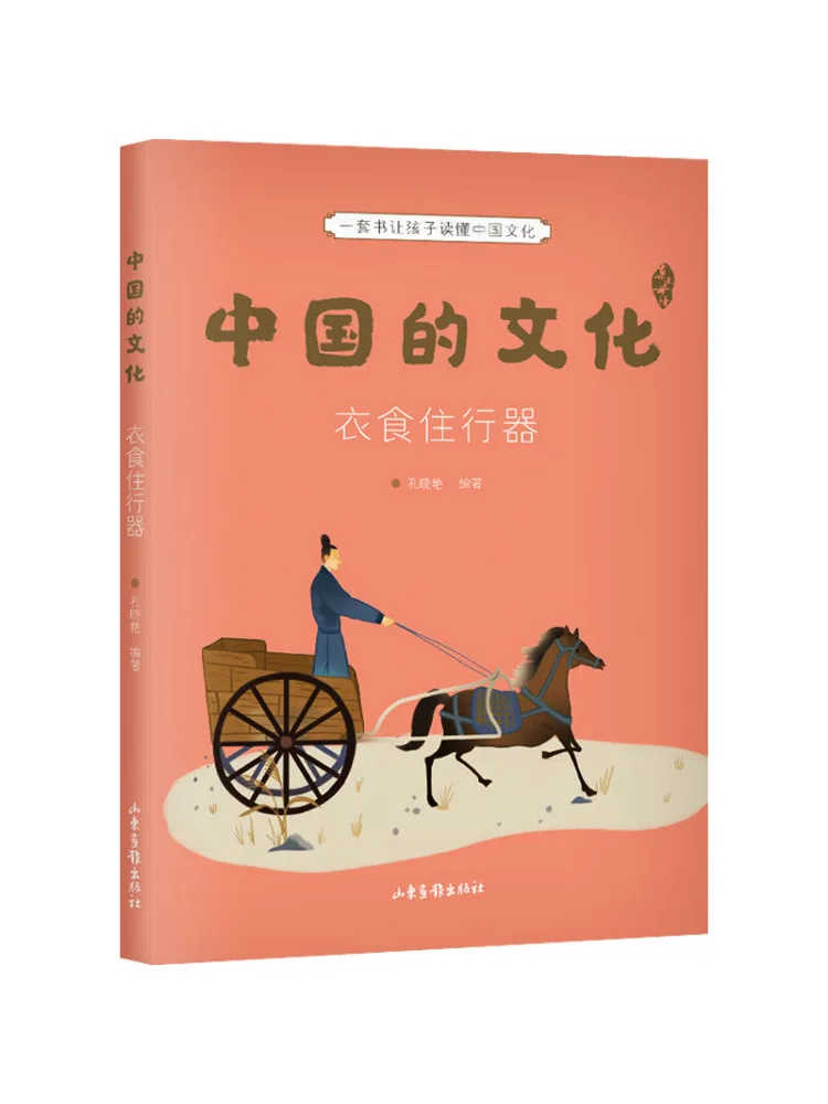 

Book-Winshare Chinese Culture Food Clothing Housing and Transportation