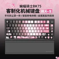 BATKNIGHT BK75 Tri-mode Gasket Mechanical Keyboard 2.4G Wireless Bluetooth Customized Hot Swap Gaming Office Ergonomic Esports