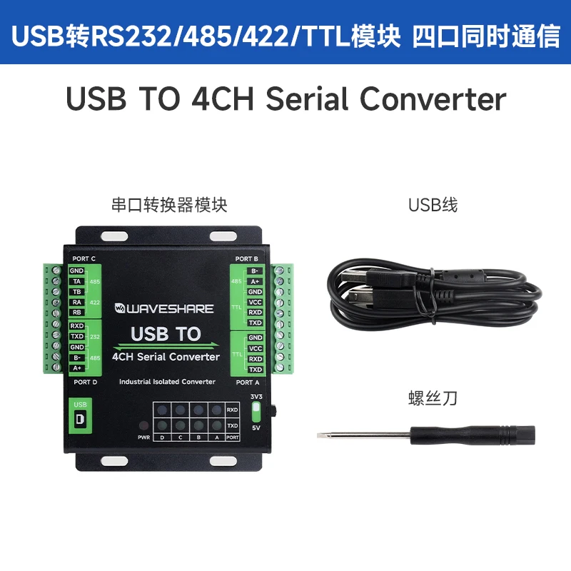 

FT4232HL Industrial Grade USB to RS232/485/422/TTL Isolated Serial Port Conversion Module