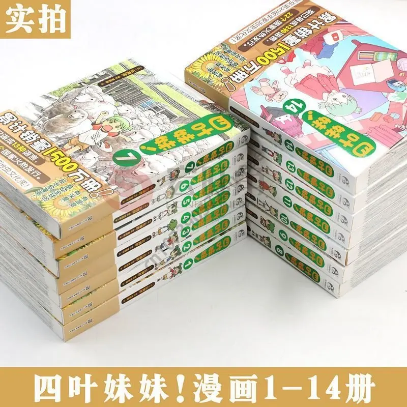 Volume 1-9 Sister Sisters Japanese Cartoonist Dong Qingyan's Comic Works