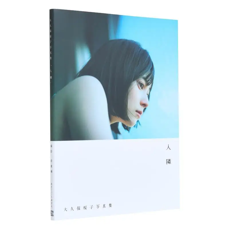 

Люди следуют Sakurako Okubo Токио новости 9784867018613 Книга