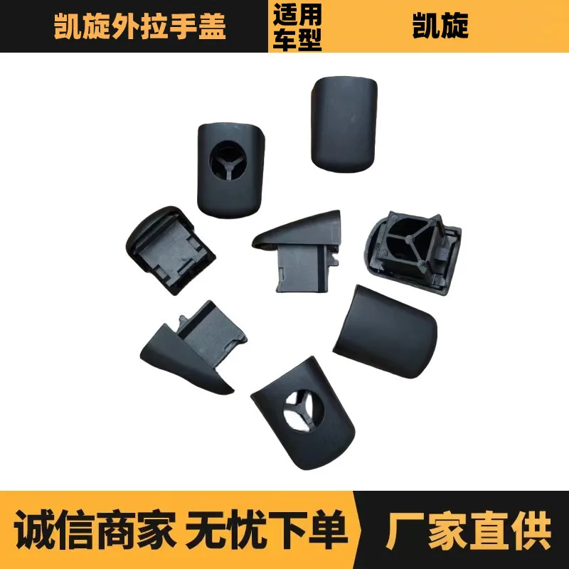 

2PCS auto parts for Peugeot Citroen Triumph outer handle cover 9101EP 9101ER spot wholesale