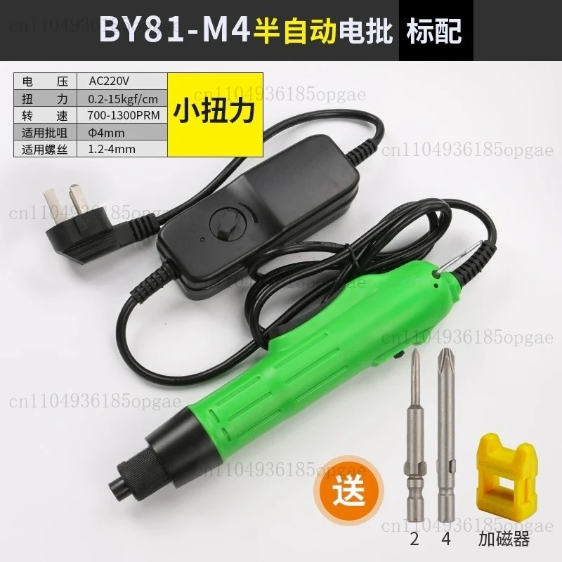 Electric Screwdriver Industrial Grade High Speed Electric Batch BY81M5 in-line Electric Screwdriver To Adjust Torque Speed