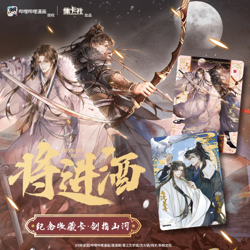 

Cardfun Qiang Jin Jiu 16 упаковок/коробка Баллада меча и вина Коллекционные карты TCG CCG