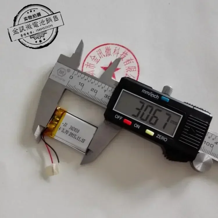 New 3.7V Polymer Li…