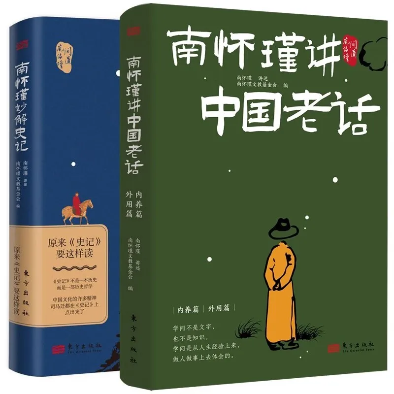 

Учебное пособие по записей Гранд-Историана | Книга с декодированием китайской исторической классики