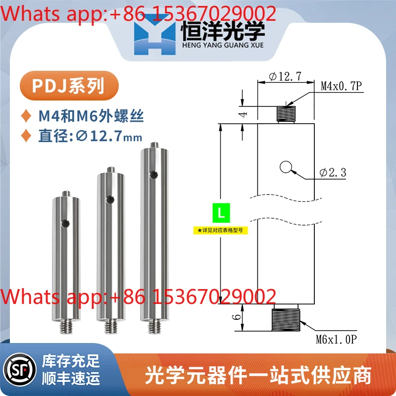 Lifting adjustment base bracket Optical strut Stainless steel link bracket Support adjustment frame