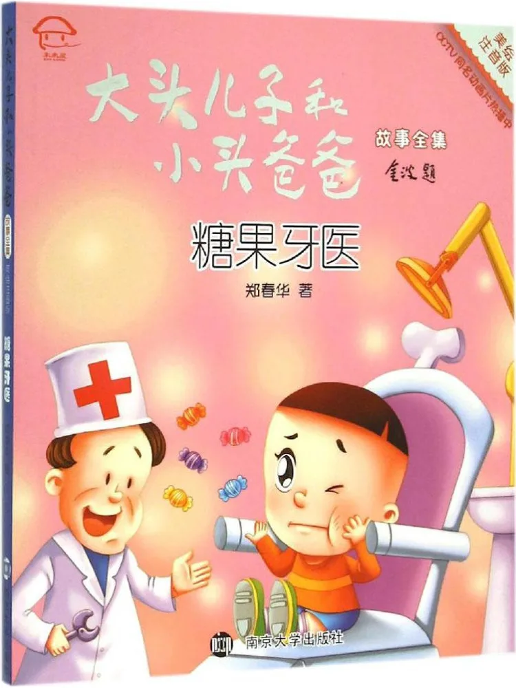 

Book-Winshare Candy Dentist