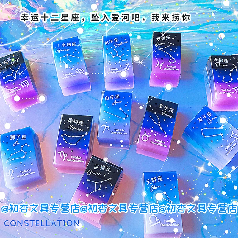 Kawaii Constellations  Eraser Rubber Eraser Primary Student Prizes Promotional Gift Stationery Erasers for Kids