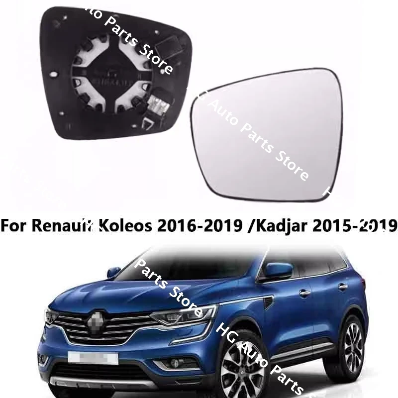 

Зеркальные линзы для боковых зеркал заднего вида с подогревом для Renault Koleos 2015-2019 / Kadjar 2015-2019