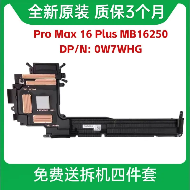 For DELL Pro Max 16 Plus MB16250 Cooling Fan 0W7WHG W7WHG