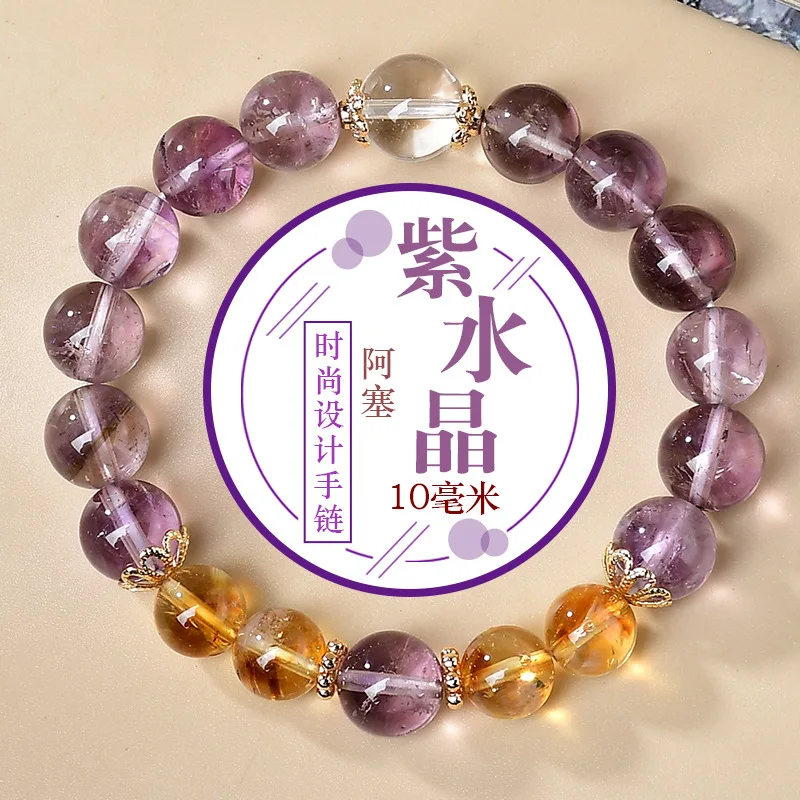 

Natural Citrine Bracelet, Amethyst Beaded Bracelet, Fashionable Light Luxury Niche Design