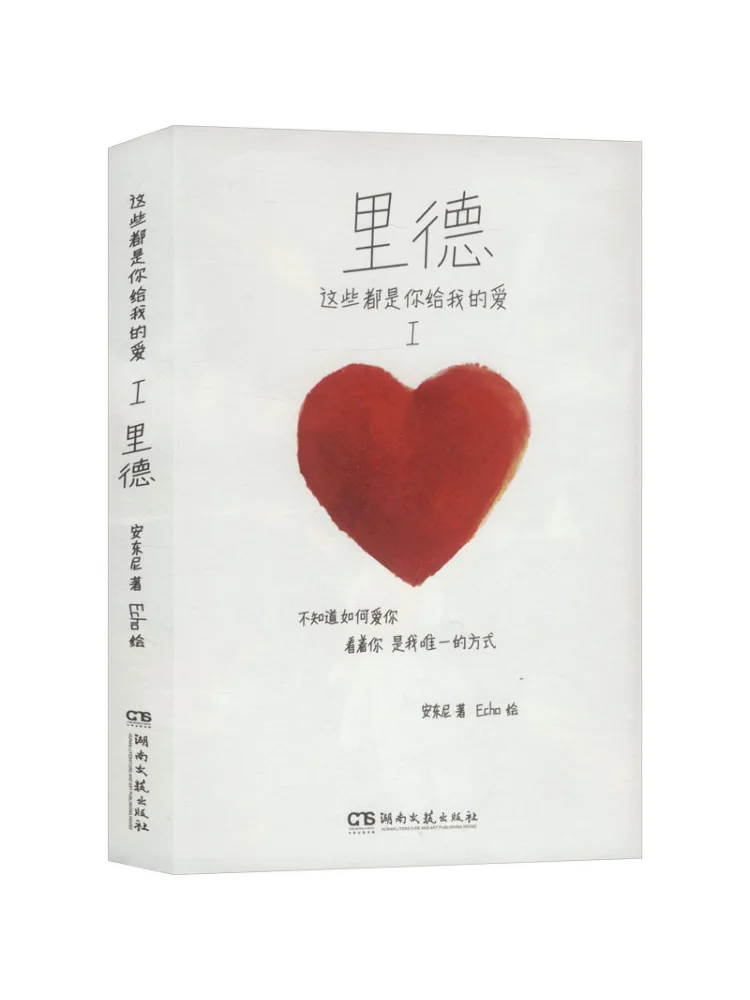 

Книга-Winshare These Are the Loves You Gave Me I Reed