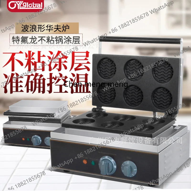 

Six grid egg tart machine Waffle stove Commercial electric heating Entrepreneurship stall Snack equipment Scone machine