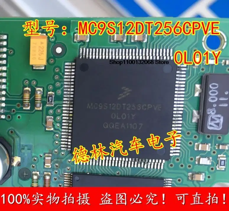 MC9S12DT256CPVE 0L01Y CPU