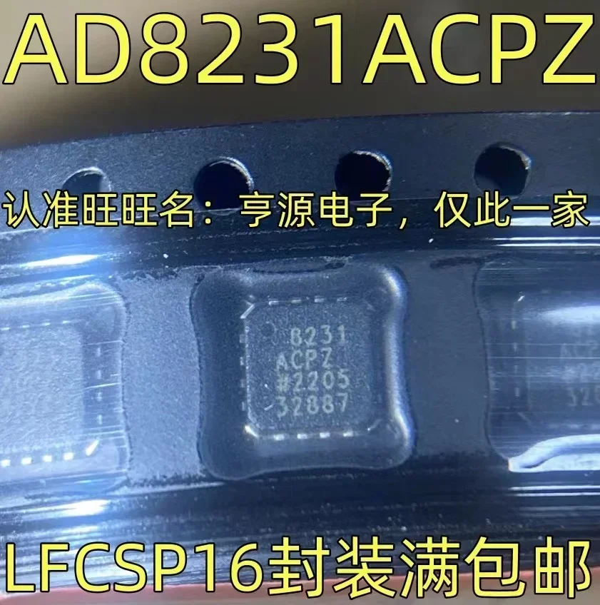 

1-10 шт. AD8231ACPZ 8231ACPZ LFCSP16
