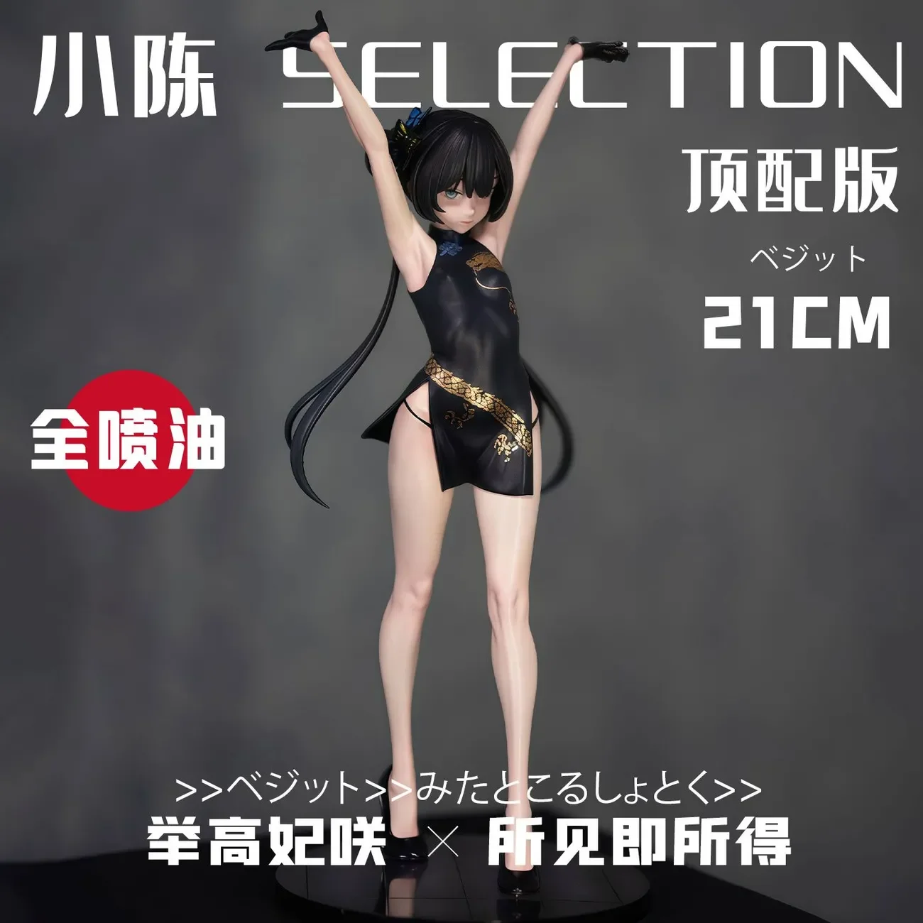 

In stock on October 15th Oregairu Yui Yuigahama 1/7 Kimono Ver. Anime Color PVC Figure Collector Statue with Base Birthday Gift