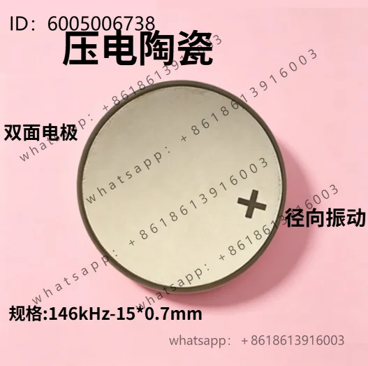 146kHz Piezoelectric Ceramic Wafer 15mm Ultrasonic Distance Measurement Transducer P51 Radial Vibration PZT
