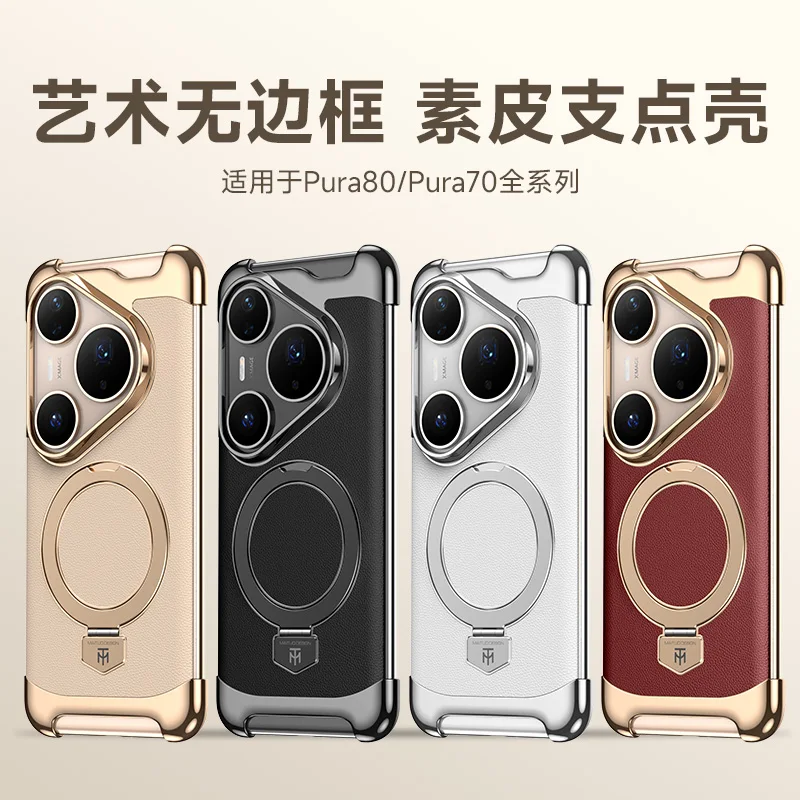 

For Huawei Pura 80 70 Pro Plus Ultra Case Magsafe Frameless Vegan Leather Aviation Grade High Aluminum Alloy Stand Plating Cover
