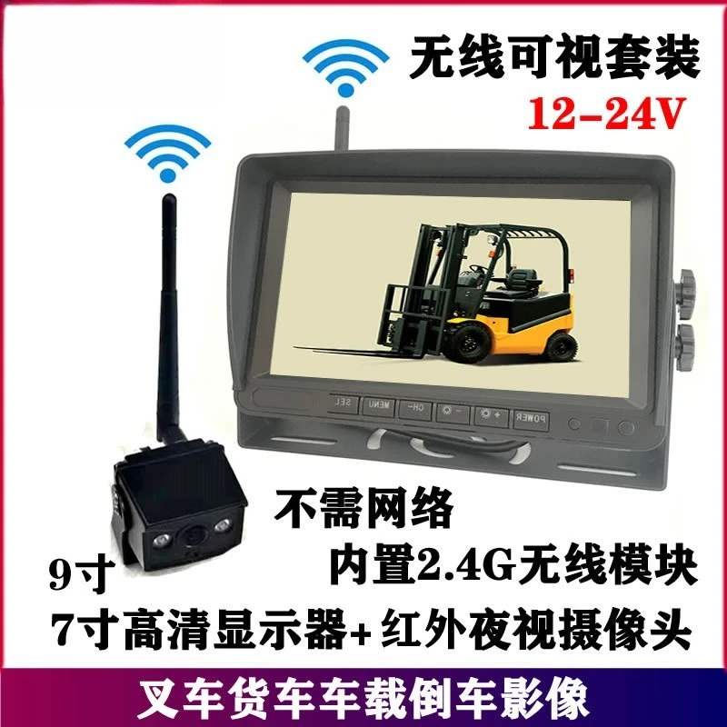 Wireless Forklift Camera System, 7/9 Inch HD IPS Monitor, Infrared Night‑Vision Waterproof Rear View Camera for Truck Vehicle