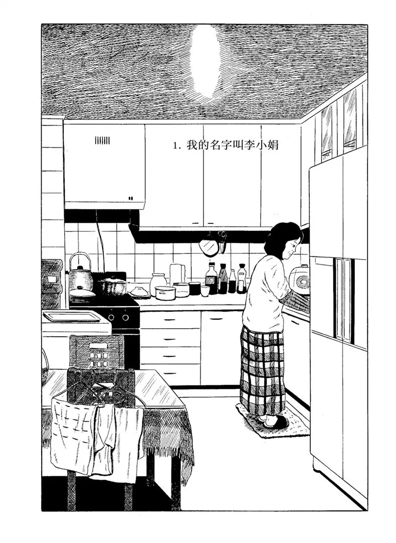 Pre-order Moms: Cleaners & Their Second Lives Korean Manhwa Ma Young-sin Traditional Chinese Taiwan Original Graphic Novel
