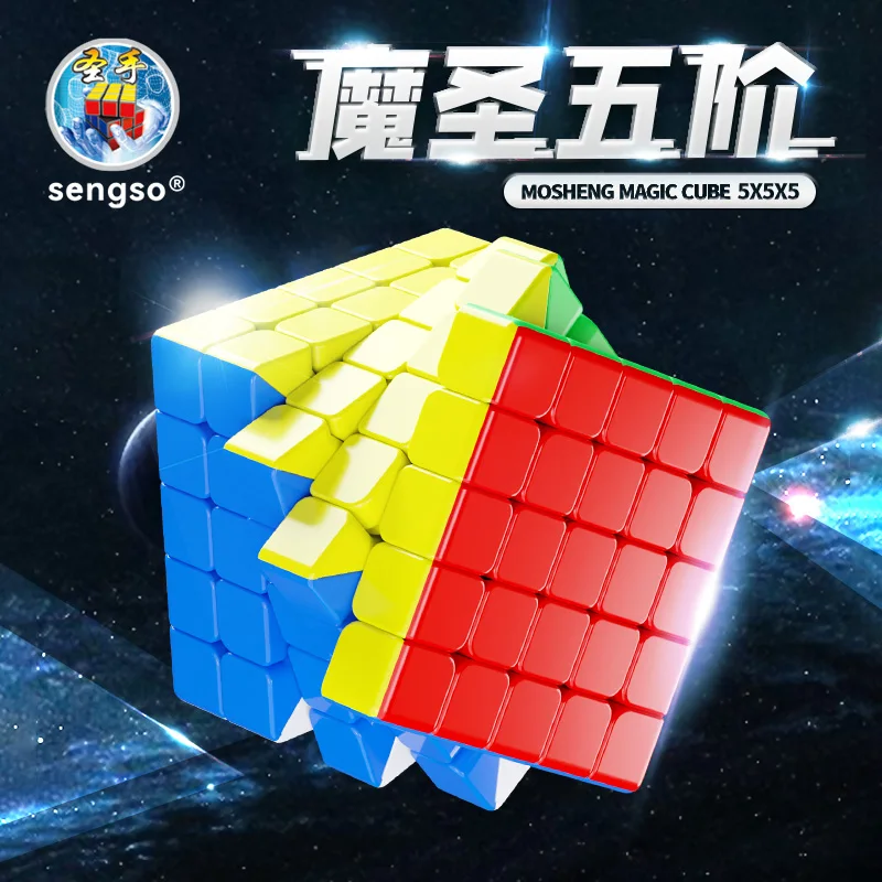 

Кубик Рубика Sengso 5x5: Цветной, скоростной, развивающая игрушка для детей