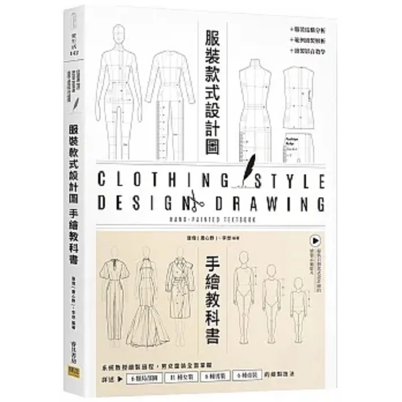 Handdrawn Textbook For Fashion Design Style Diagrams Systematically Teaching The Drawing Process Comprehensively Mastering Boys