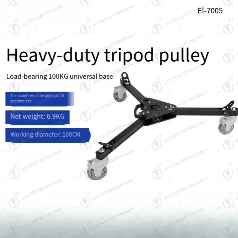 

EI-7005 Pulley Tripod Caster Horseshoe Foot Hanging Ear Load-bearing Tripod Multifunctional Shooting Stand