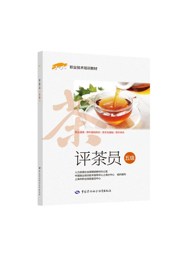 

Book-Winshare Tea Reviewers Level 5 1 X Vocational Technology Training Text